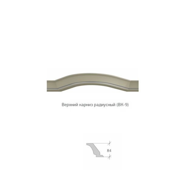 Верхний карниз радиусный ВК-9